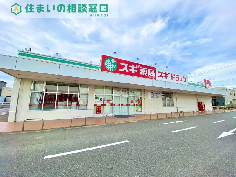 ドラックストア　スギ薬局アエル店（ドラッグストア）まで257m