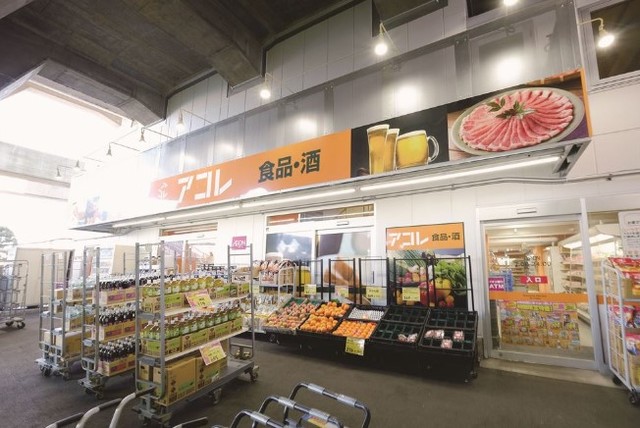 スーパー　アコレ綾瀬駅東店（スーパー）まで790m