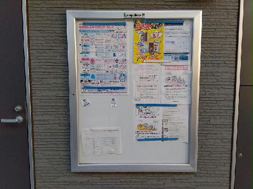 その他　インフォメーションボード