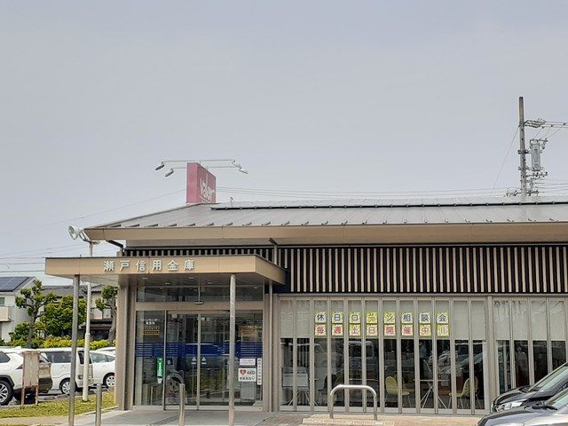 銀行　瀬戸信用金庫（銀行）まで1200m