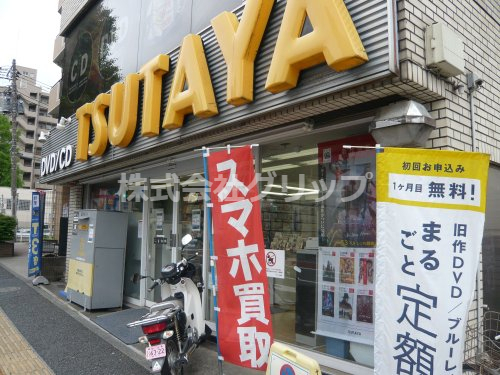 レンタルビデオ　TSUTAYA 阪東橋店（レンタルビデオ）まで54m