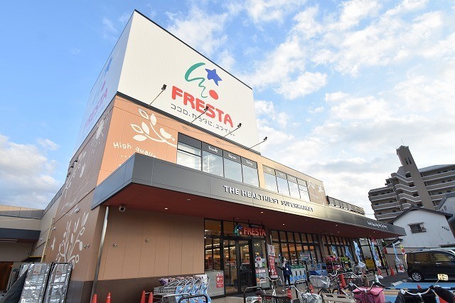 スーパー　フレスタ　中筋店（スーパー）まで464m
