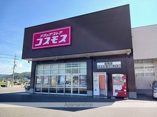 ドラックストア　コスモス加茂店（ドラッグストア）まで900m