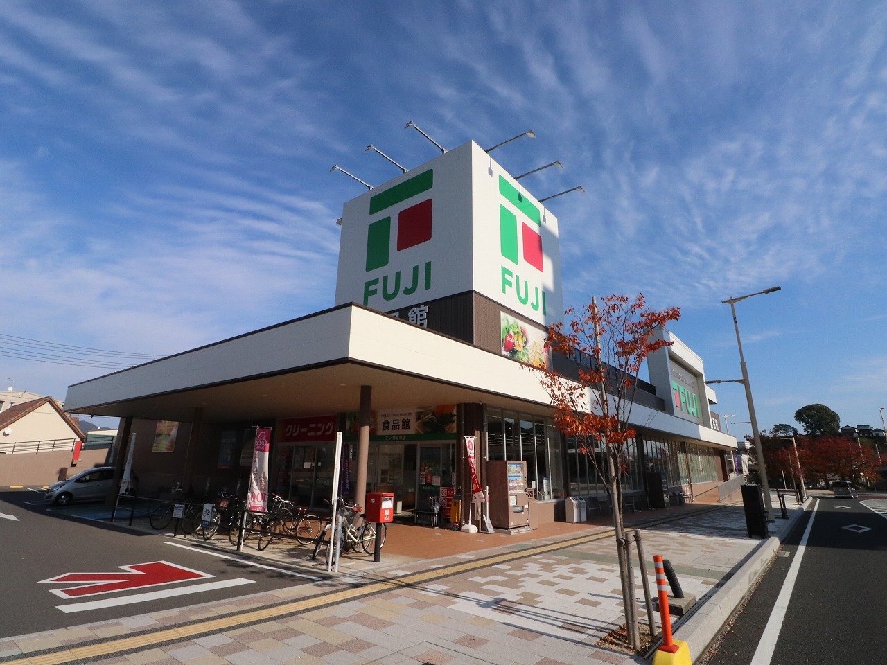 スーパー　フジ廿日市店（スーパー）まで822m