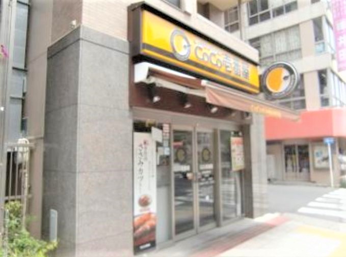 飲食店　CoCo壱番屋中央区馬喰町店（飲食店）まで192m