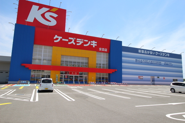 ホームセンター　ケーズデンキ安芸店（ホームセンター）まで650m