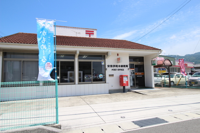 郵便局　安芸伊尾木郵便局（郵便局）まで693m