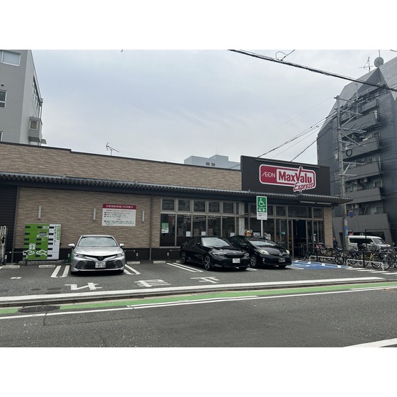 スーパー　マックスバリュエクスプレス大濠店（スーパー）まで359m
