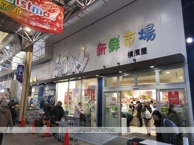 スーパー　スーパー横濱屋　弘明寺店（スーパー）まで1200m