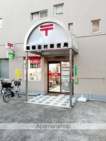郵便局　板橋志村郵便局（郵便局）まで291m