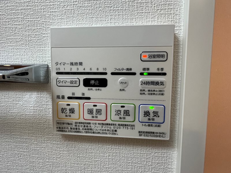 その他設備