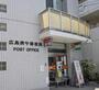 郵便局　広島庚午郵便局（郵便局）まで166m