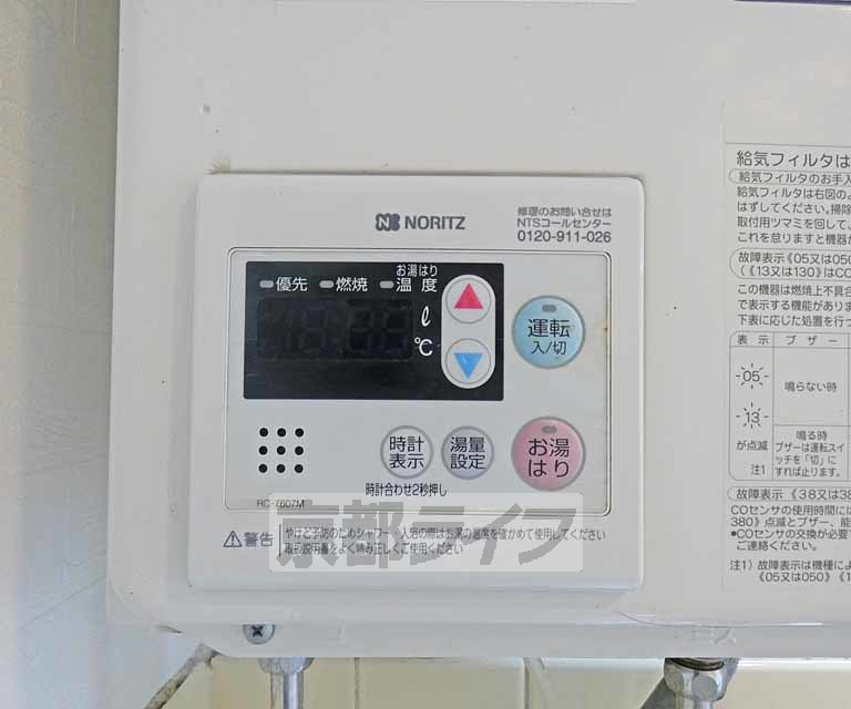その他設備　温度調節器です。