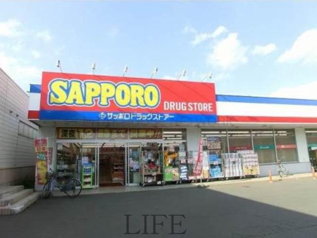 ドラックストア　サッポロドラッグストアー北郷店（ドラッグストア）まで768m