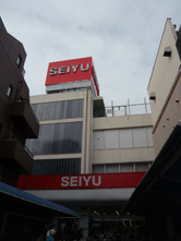 スーパー　西友下高井戸店（スーパー）まで232m