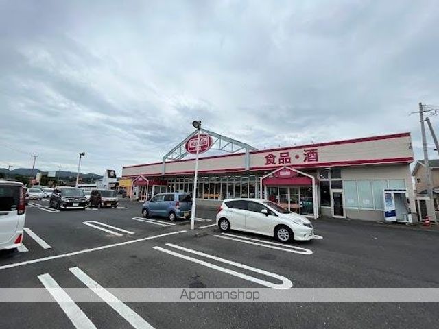 その他　くらし館高田店（その他）まで1543m