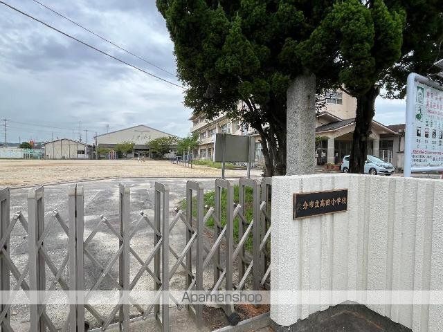 その他　大分市立高田小学校（その他）まで1540m