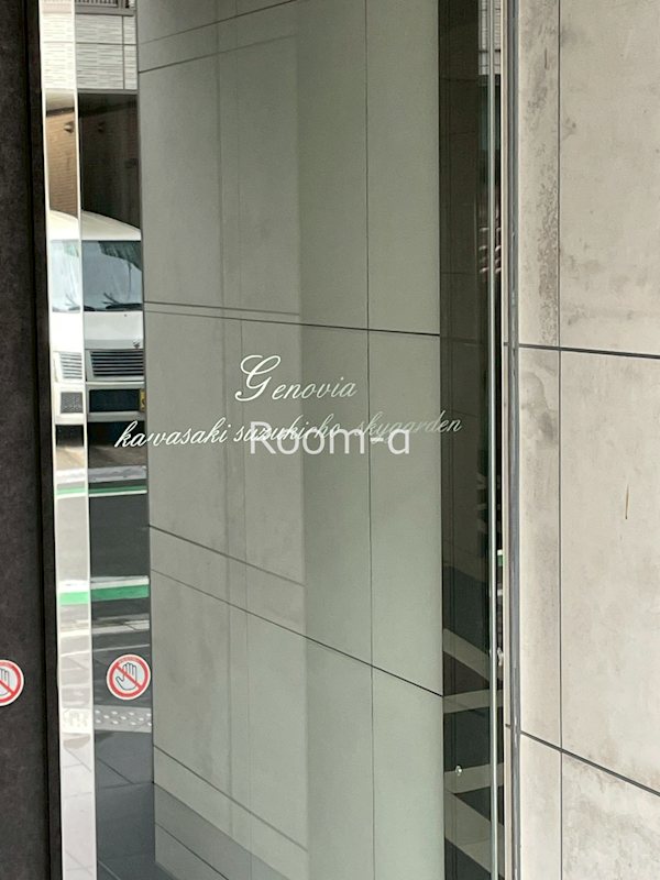 GENOVIA川崎鈴木町skygardenのその他写真