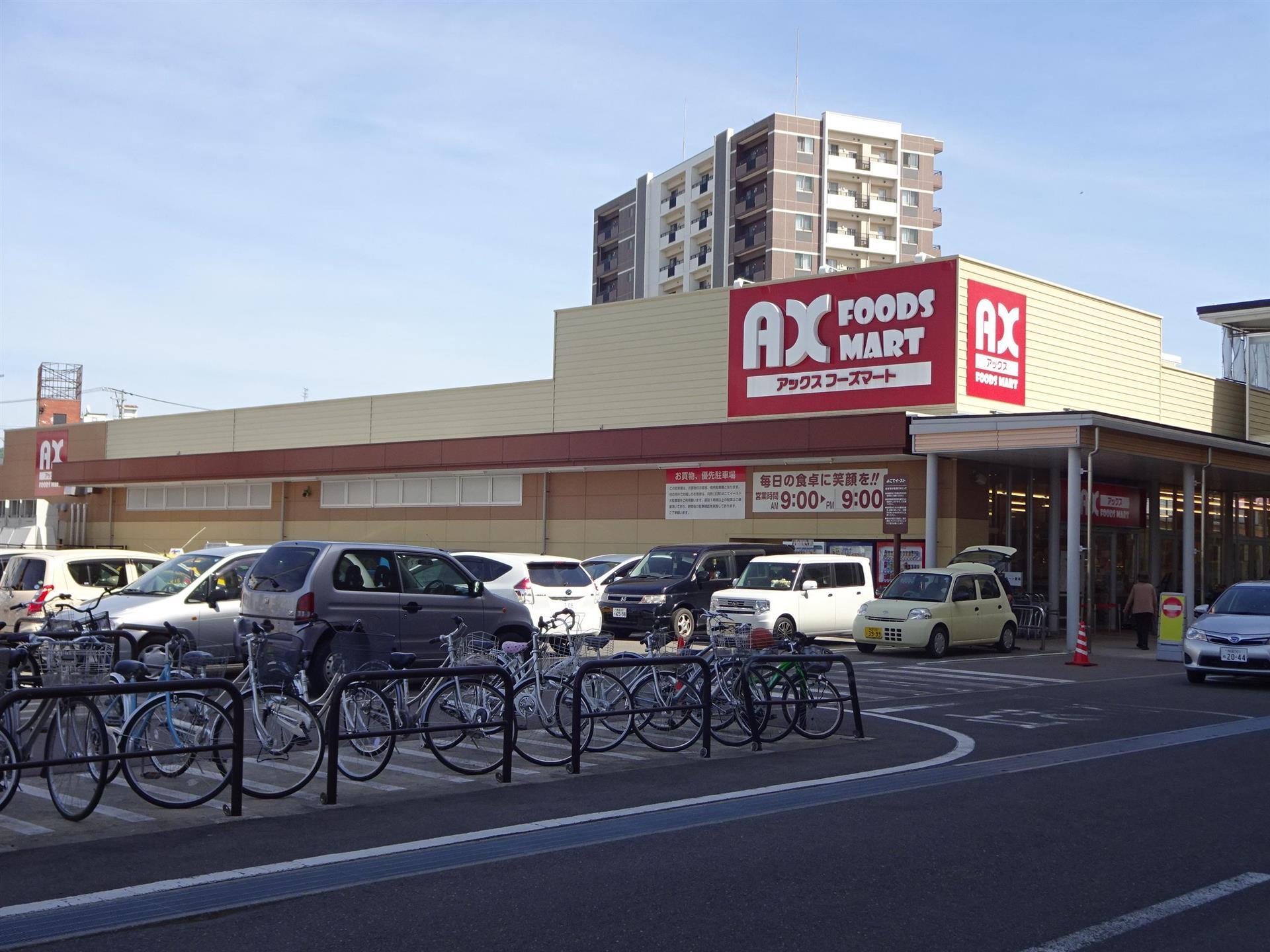 スーパー　アックスフーズマート横手駅前店（スーパー）まで200m
