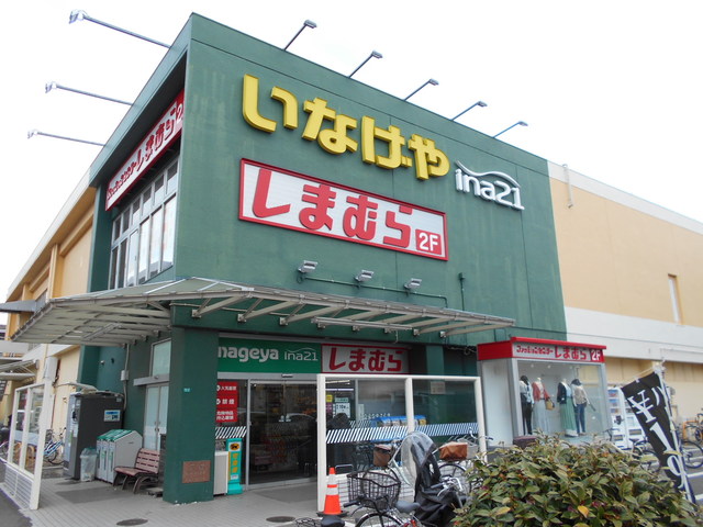 スーパー　ｉｎａ２１小平天神店（スーパー）まで450m