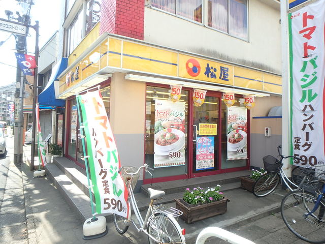 飲食店　松屋　小平店（飲食店）まで600m