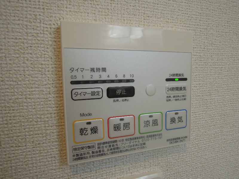 その他設備
