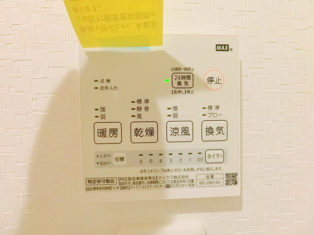その他設備