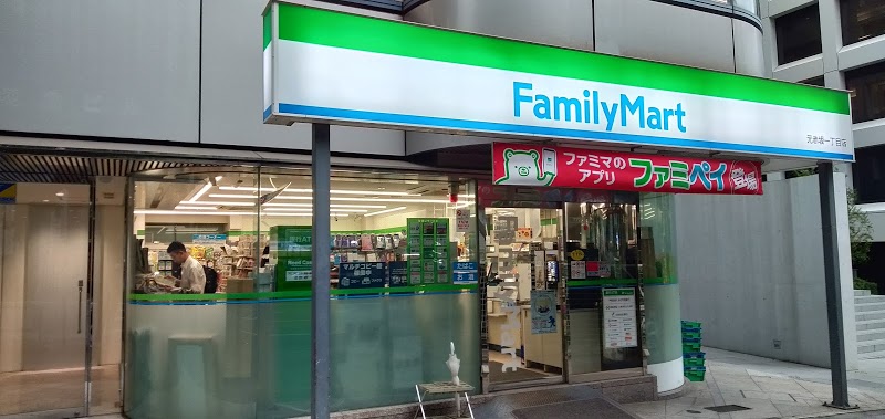 コンビニ　ファミリーマート元赤坂一丁目店（コンビニ）まで334m
