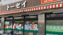 スーパー　生鮮マーケットトーセーひばりが丘店（スーパー）まで1994m