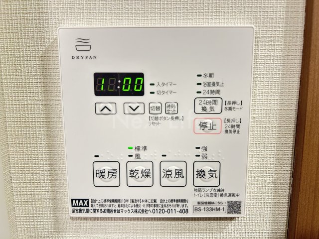 その他設備