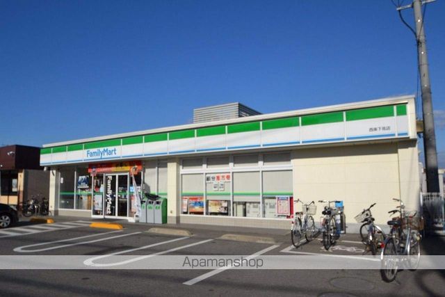コンビニ　ファミリーマート西条下見店（コンビニ）まで550m