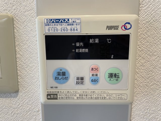 その他設備