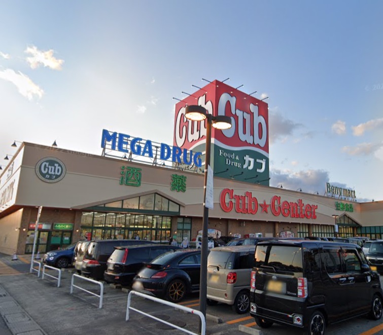 スーパー　カブセンター大野店（スーパー）まで743m