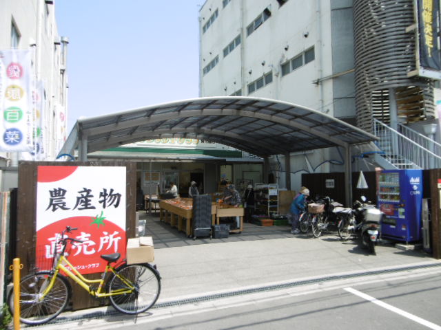 スーパー　フレッシュクラブ　東花園店（スーパー）まで255m