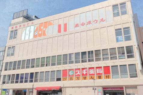地下鉄東山線 本山駅 徒歩5分 3階建 築37年の周辺写真