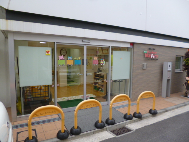 幼稚園・保育園　ココファン・ナーサリー矢向（幼稚園・保育園）まで147m