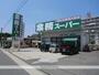 スーパー　業務スーパー新守山店（スーパー）まで509m