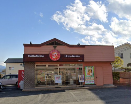 その他　ほっともっと 八田野牛島店（その他）まで1589m