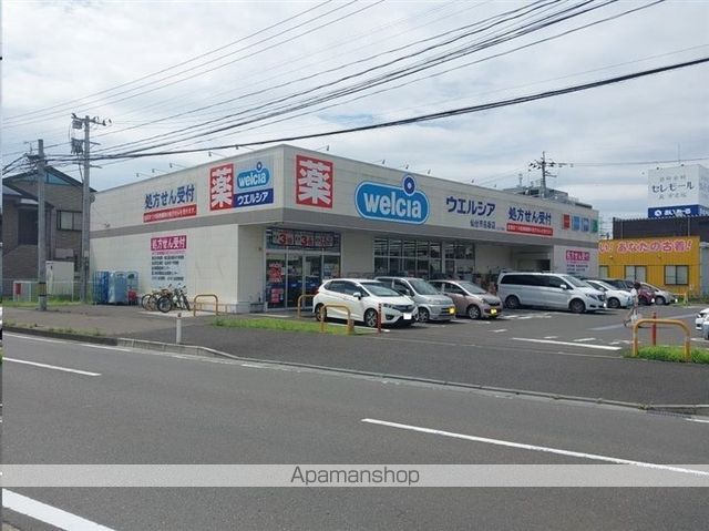 ドラックストア　ウエルシア仙台市名坂店（ドラッグストア）まで353m