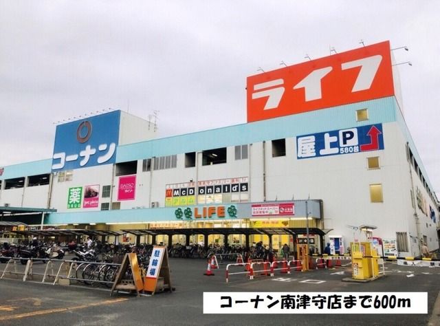 スーパー　コーナン南津守店（スーパー）まで600m