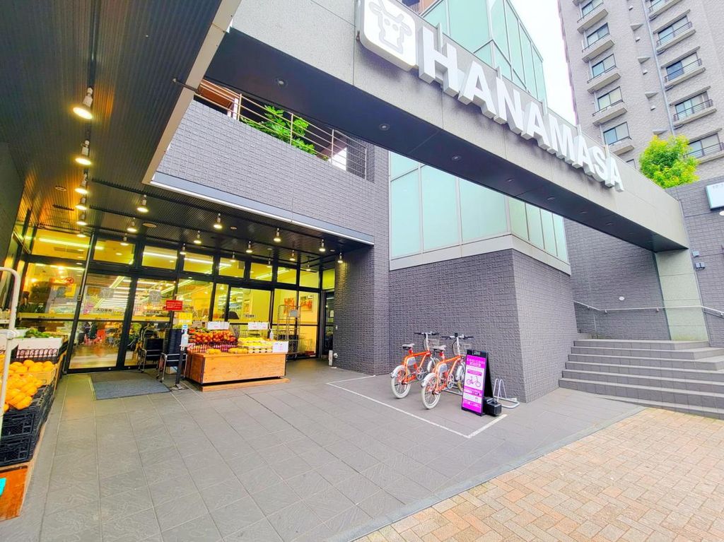 スーパー　肉のハナマサ 富ヶ谷店（スーパー）まで860m