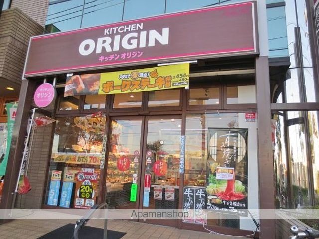 その他　キッチンオリジン　平和台店（その他）まで1000m