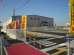 その他　靴のヒラキ姫路店  900m