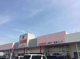 その他　ラ・ムー姫路花田店  1.6 km