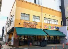 スーパー　そうてつローゼン上星川店（スーパー）まで974m