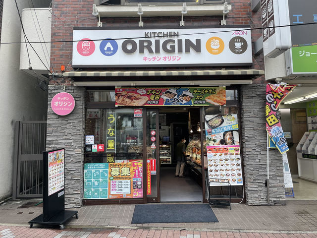 その他　キッチンオリジン 横浜和田町店（その他）まで336m