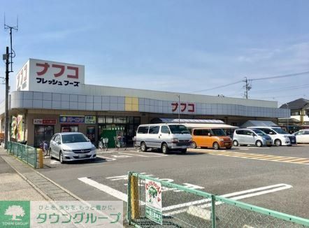 スーパー　ナフコトミダ師勝店（スーパー）まで900m