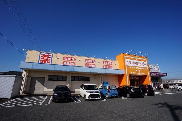 ドラックストア　くすりのハッピー知古店（ドラッグストア）まで1200m