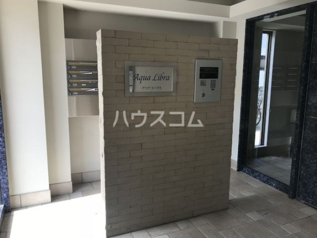 アクアライブラの外観写真