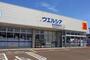 ドラックストア　ウエルシア妙高栗原店（ドラッグストア）まで540m